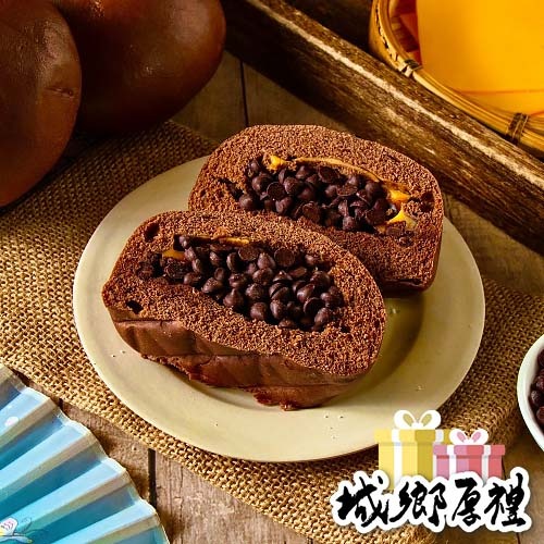【歡田素食包子】巧克力起司包(奶素)