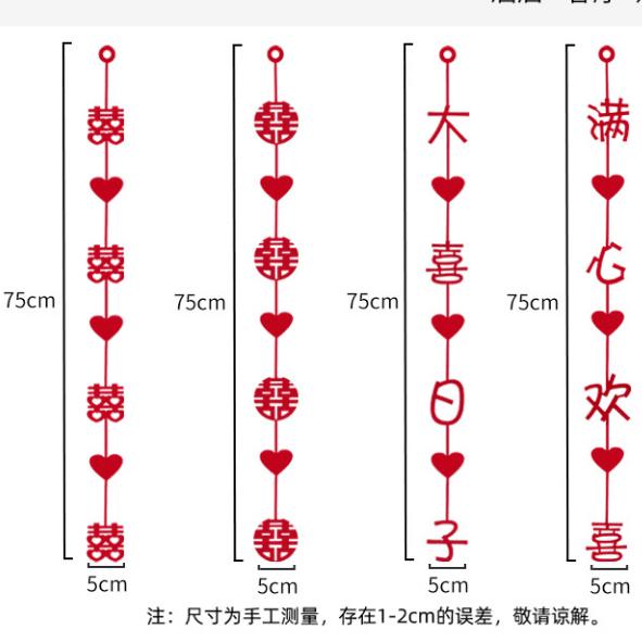 🇹🇼*辰軒百貨*現貨*💒婚房布置無紡布拉花掛飾-細節圖6