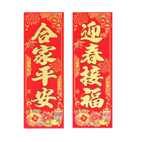 🇹🇼*辰軒百貨*現貨*橫幅&直幅絨布新年四字門貼(有背膠)-細節圖2