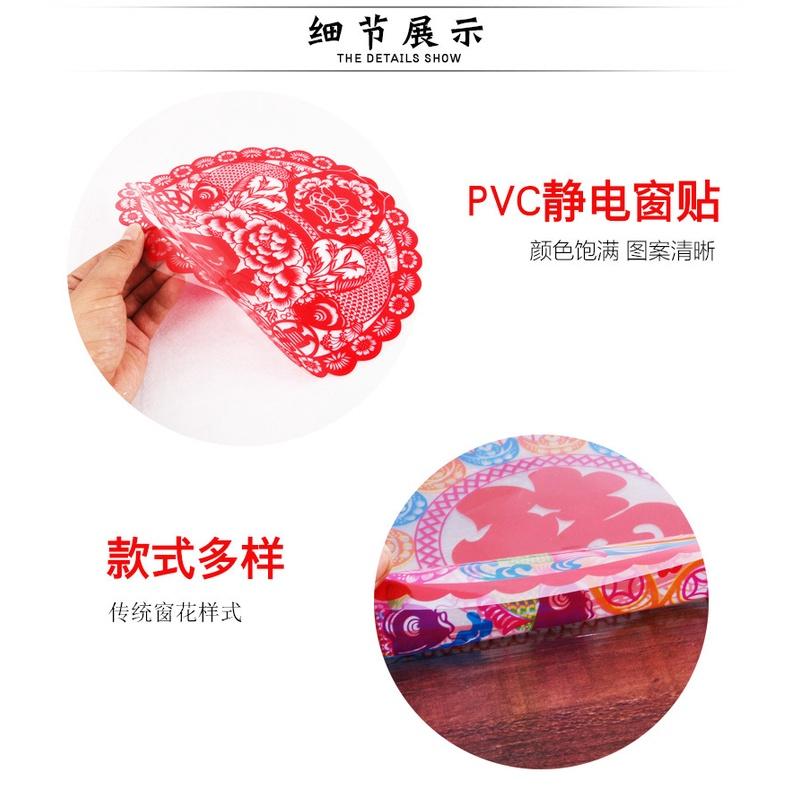 🇹🇼*辰軒百貨*現貨*2023兔年福字窗靜電貼30cm-細節圖2