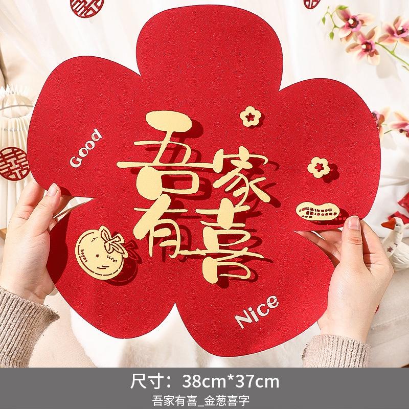 🇹🇼*辰軒百貨*現貨*囍字貼結婚窗貼房貼(亮面)售完不補-細節圖6