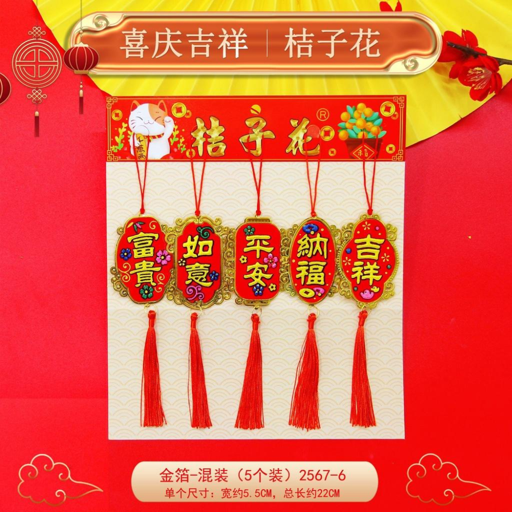 🇹🇼*辰軒百貨*現貨*新年盆景小掛飾盆栽裝飾品(5入)-細節圖5