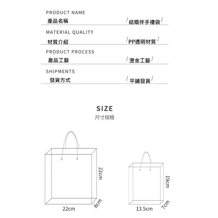 🇹🇼*辰軒百貨*現貨*婚禮伴手禮袋(附絲帶)-細節圖9