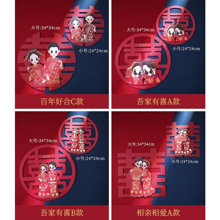 🇹🇼*辰軒百貨*現貨*Q版人物結婚酒紅色喜字貼-細節圖2