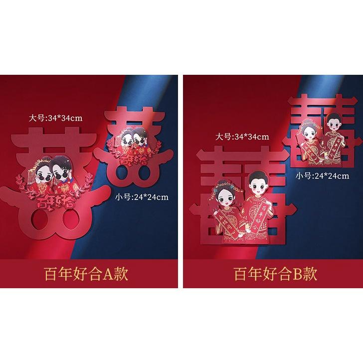 🇹🇼*辰軒百貨*現貨*Q版人物結婚酒紅色喜字貼-細節圖3