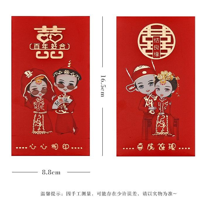 🇹🇼*辰軒百貨*現貨*結婚禮紅包中式卡通創意紅包（本系列任選10送1隨機）-細節圖4