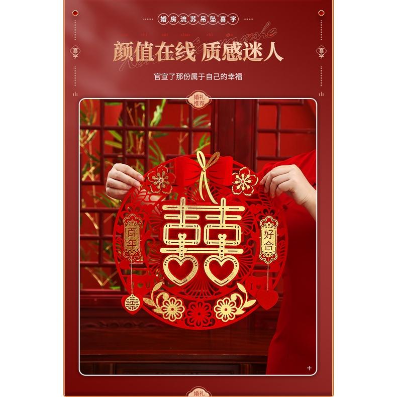 🇹🇼*辰軒百貨*現貨*婚房客廳喜字貼布置窗花婚房装飾（40*40）-細節圖2