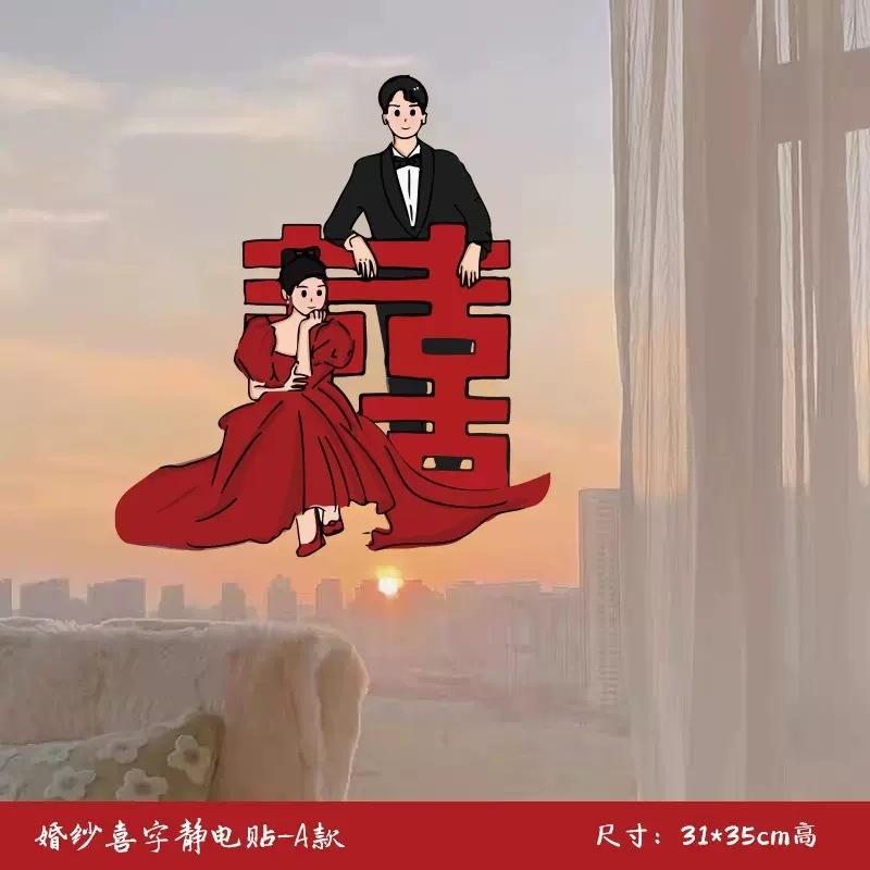 🇹🇼*辰軒百貨*現貨*👰🤵婚紗款靜電貼-細節圖6