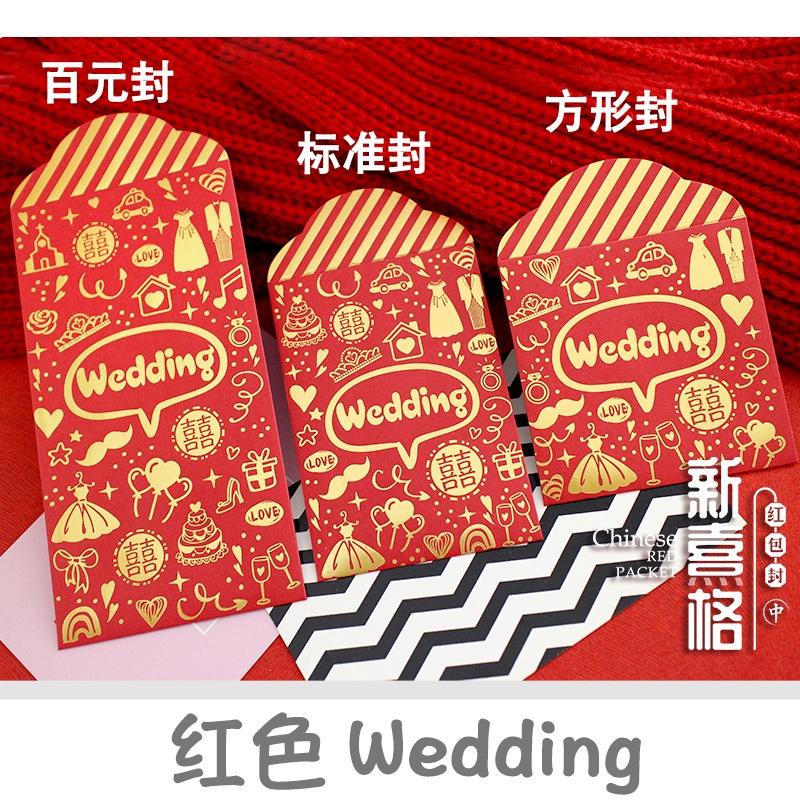 🇹🇼*辰軒百貨*現貨*燙金結婚紅包袋-細節圖2