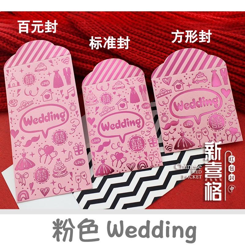 🇹🇼*辰軒百貨*現貨*燙金結婚紅包袋-細節圖3