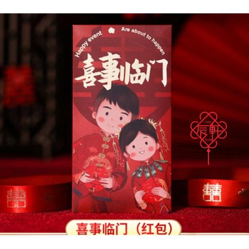 🇹🇼*辰軒百貨*現貨*可愛創意結婚創意紅包袋-細節圖2