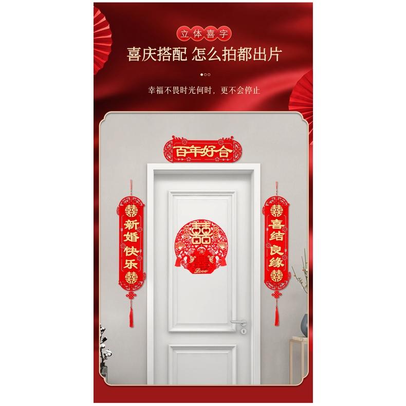 🇹🇼*辰軒百貨*現貨*婚房客廳喜字貼布置窗花婚房装飾（40*40新款）-細節圖5