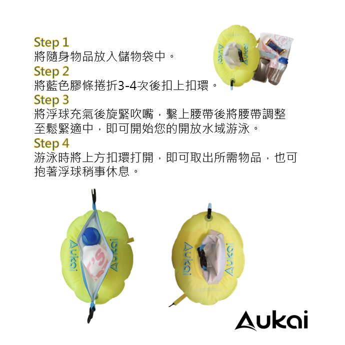 【現貨新品】Aukai開放水域游泳必備浮球 儲物袋在上方設計 游泳中拿取補給品及手機便捷快速  TPU尼龍材質耐用環保-細節圖2