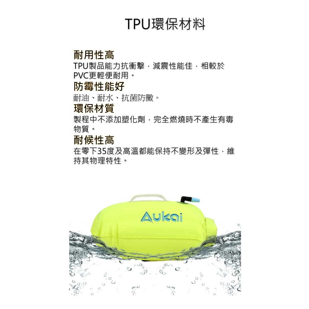 【現貨新品】Aukai開放水域游泳必備浮球 儲物袋在上方設計 游泳中拿取補給品及手機便捷快速  TPU尼龍材質耐用環保-細節圖5