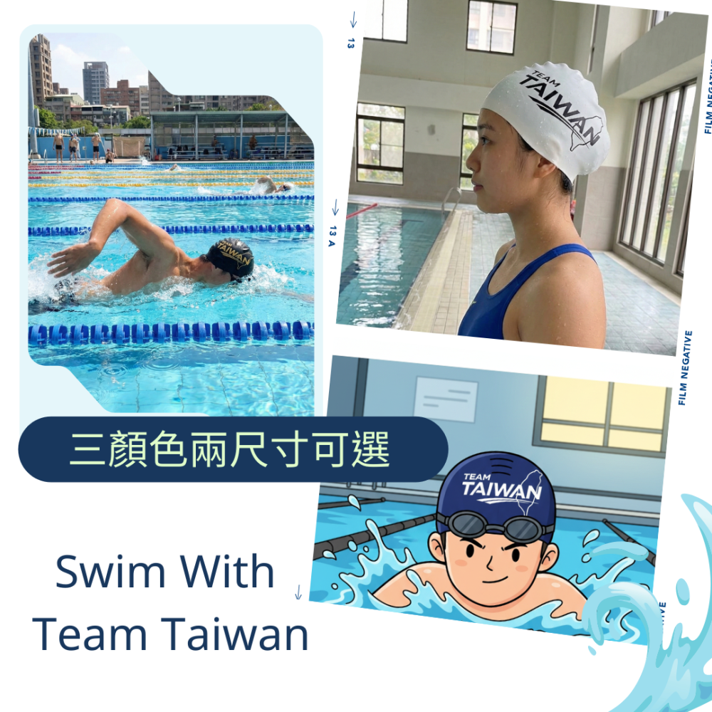 Aukai高彈力高品質矽膠泳帽 獨家Team Taiwan設計 三色兩尺寸可選 訂製泳帽請聊聊 多色可選 可協助排版-細節圖2