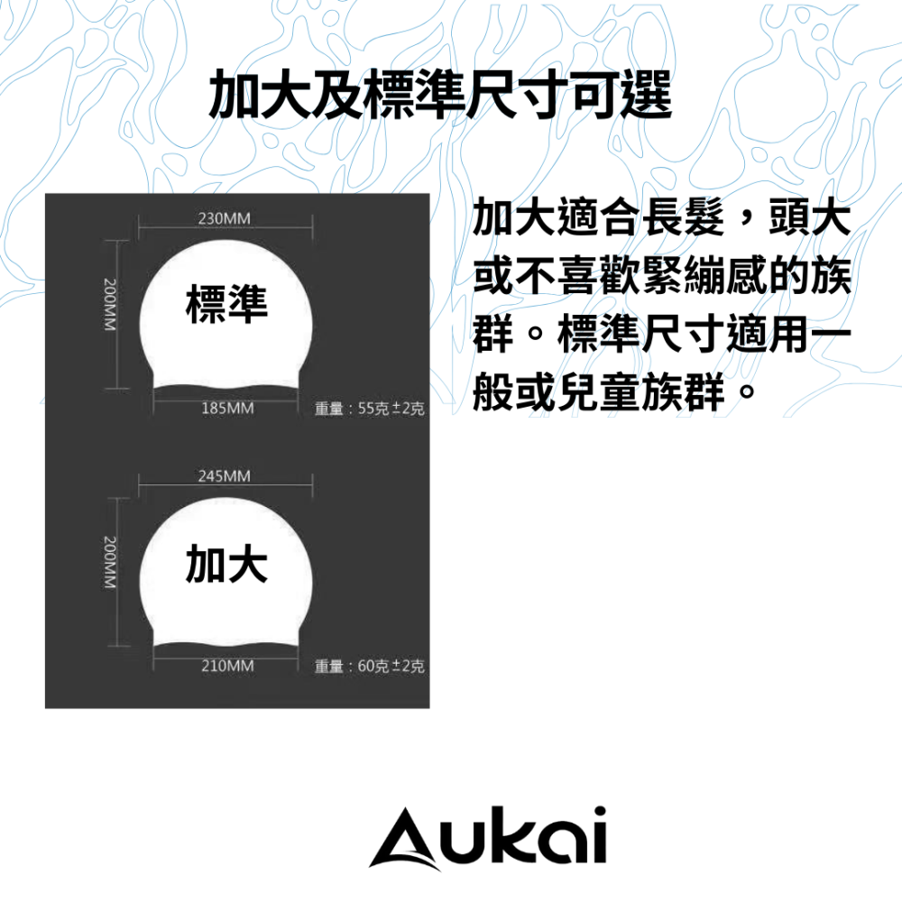 Aukai高彈力高品質矽膠泳帽 獨家Team Taiwan設計 三色兩尺寸可選 訂製泳帽請聊聊 多色可選 可協助排版-細節圖3