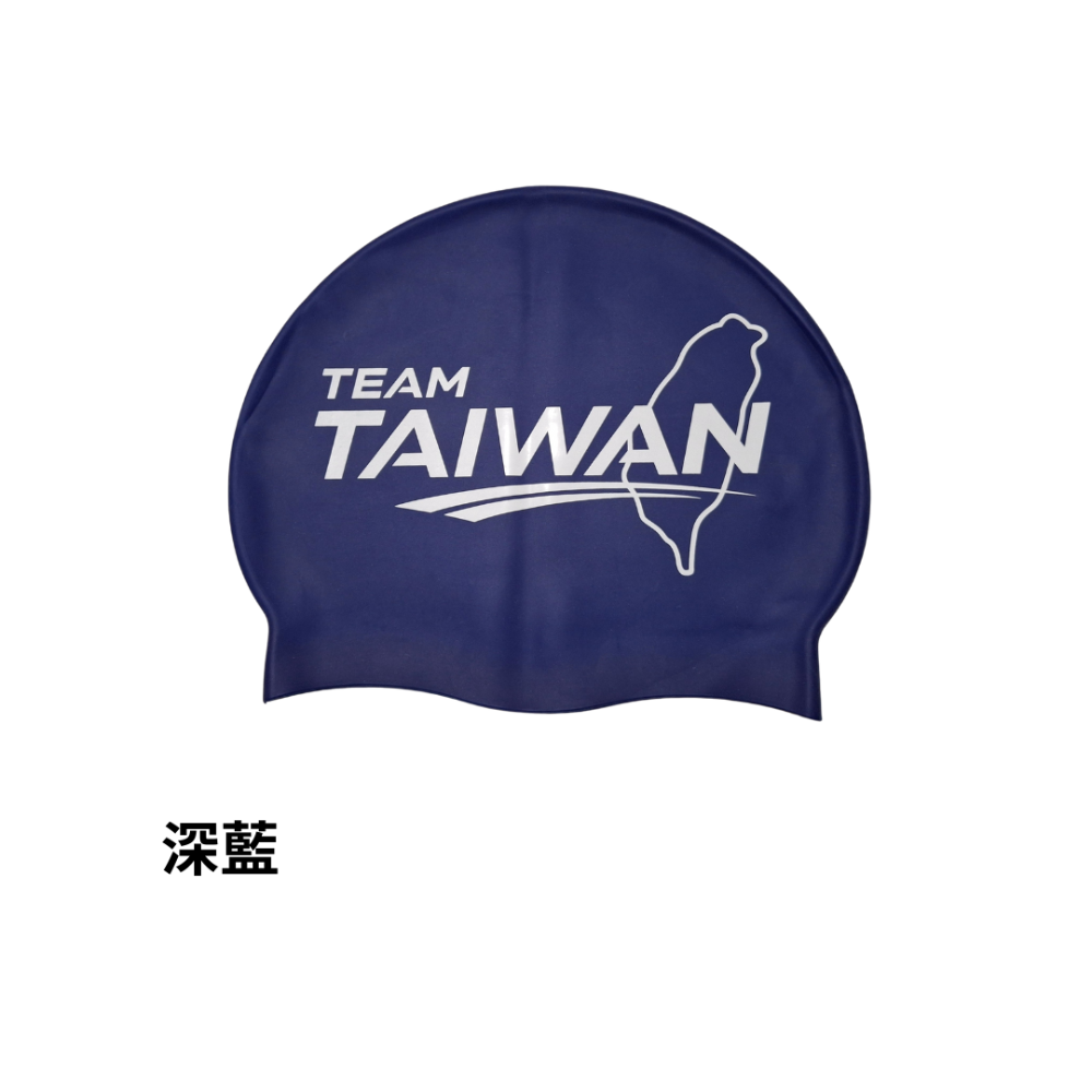 Aukai高彈力高品質矽膠泳帽 獨家Team Taiwan設計 三色兩尺寸可選 訂製泳帽請聊聊 多色可選 可協助排版-規格圖3