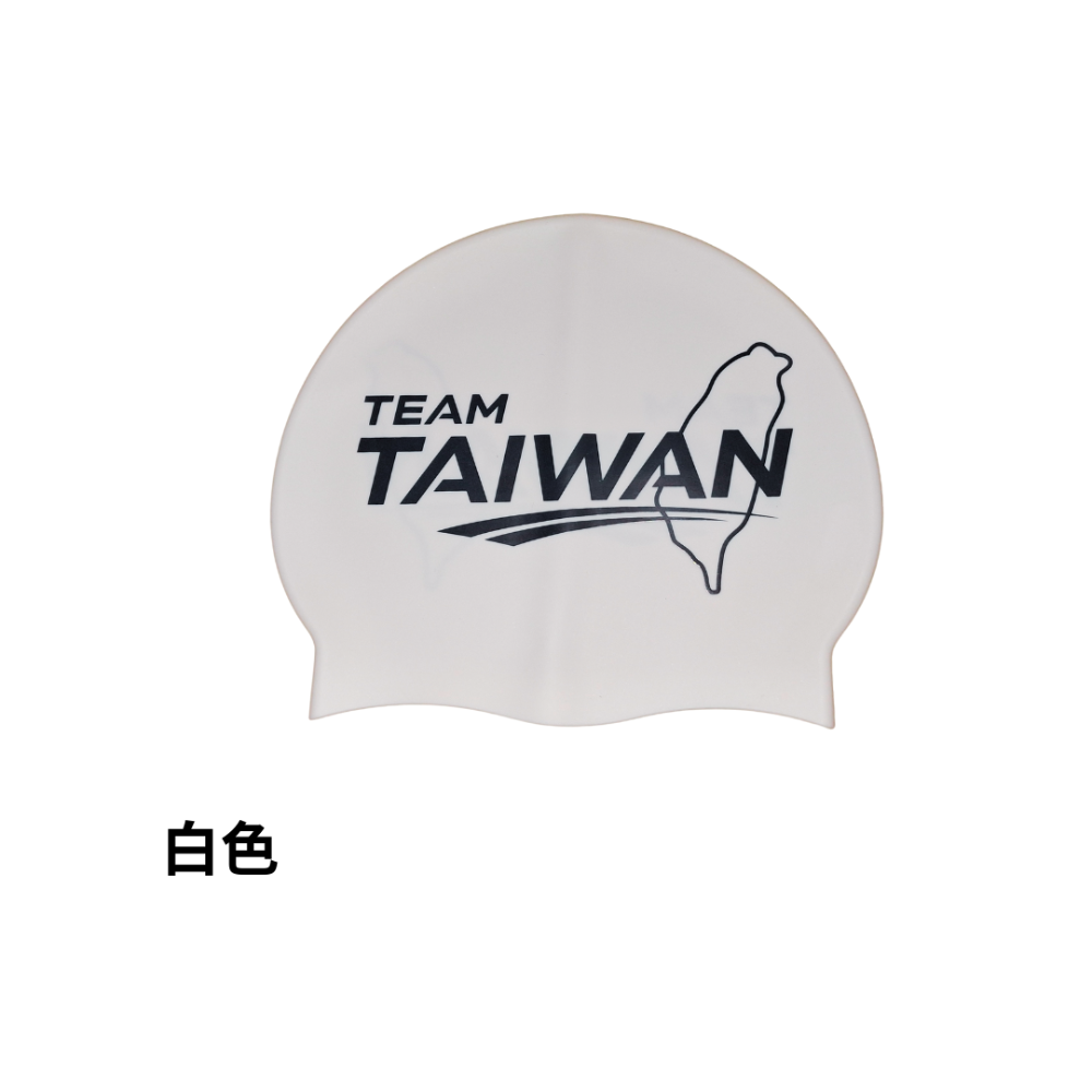 Aukai高彈力高品質矽膠泳帽 獨家Team Taiwan設計 三色兩尺寸可選 訂製泳帽請聊聊 多色可選 可協助排版-規格圖3