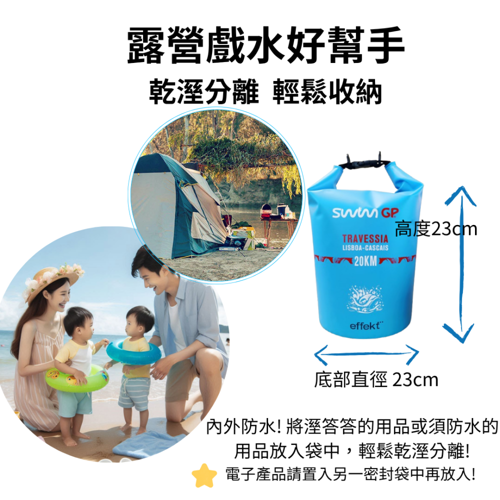 15L 防水袋 漂流袋 沙灘防水包 PVC夾網布 堅固耐磨 泳渡紀念款-細節圖2