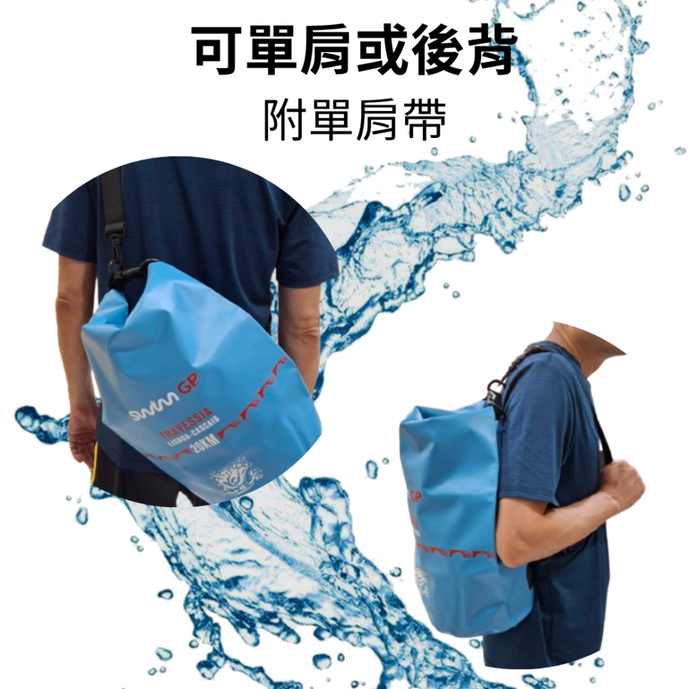 15L 防水袋 漂流袋 沙灘防水包 PVC夾網布 堅固耐磨 泳渡紀念款-細節圖3