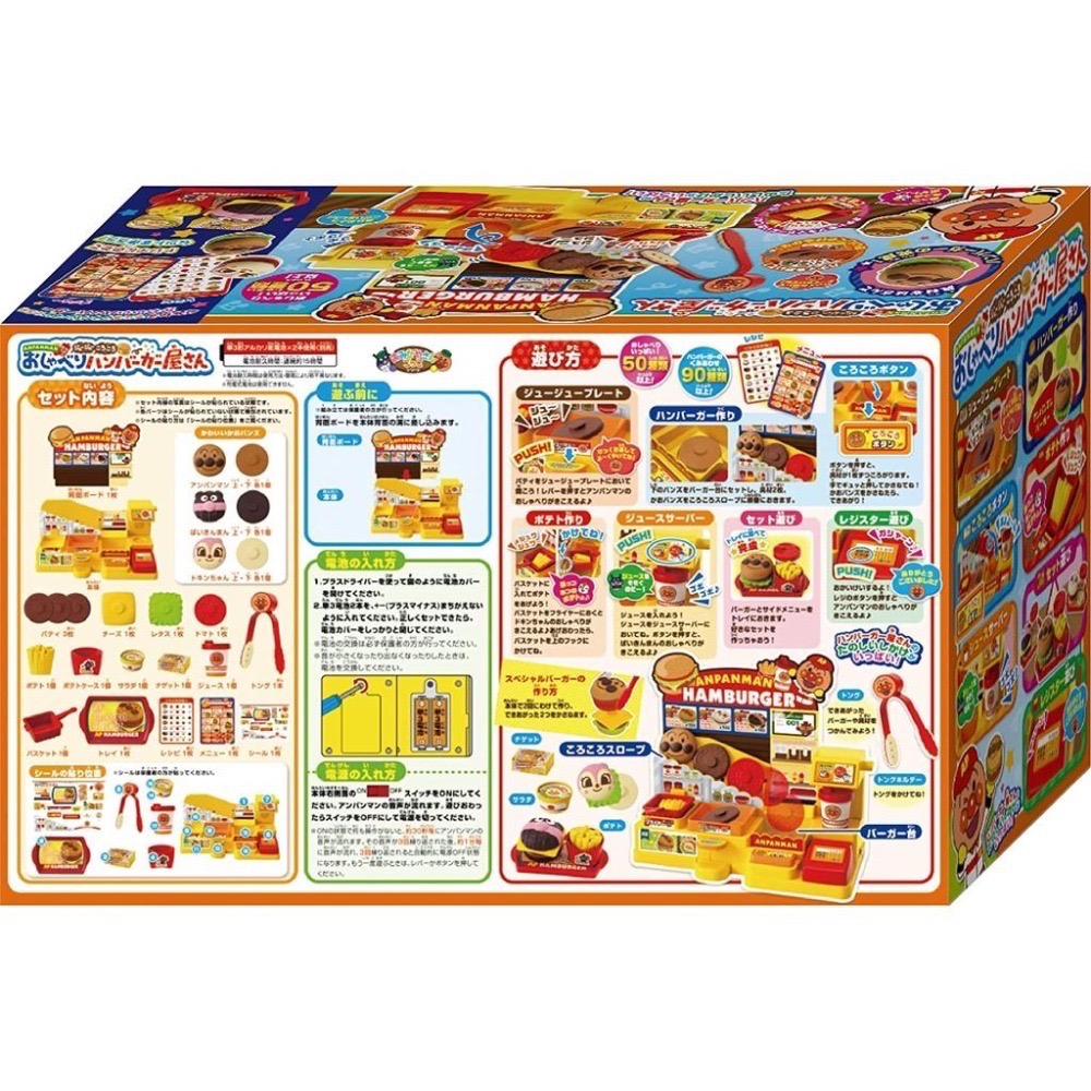 日本購入 全新 正版 麵包超人 ANPANMAN 漢堡店 速食店 速食料理 薯條 漢堡店 可樂 家家酒玩具 美味漢堡店-細節圖2