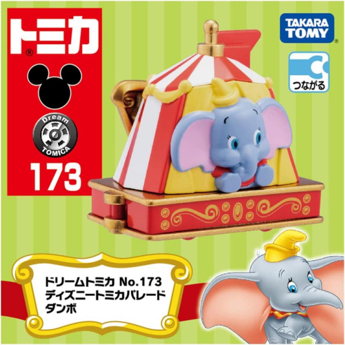 全新正版日版DREAM TOMICA 夢幻多美小汽車No.173 迪士尼遊園列車系列小