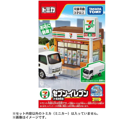 全新 正版 TAKARA TOMY Tomica 多美小汽車 7-11 貨車 便利商店 場景組 配送