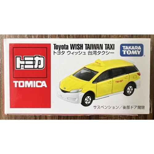 全新 正版 Tomica 多美小汽車 會場限定 台灣 計程車 WISH計程車