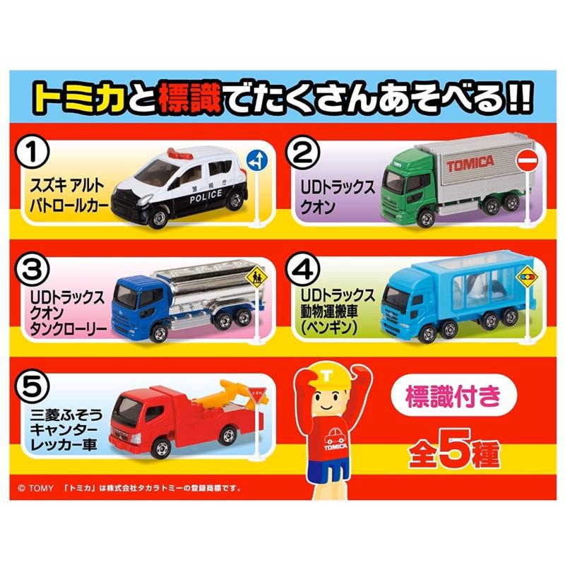 日本直送 全新正版 TOMICA 多美小汽車 標識食玩 整套販售-細節圖2