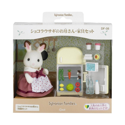日本直送 全新正版 森林家族 可可兔媽媽冰箱組 冰箱