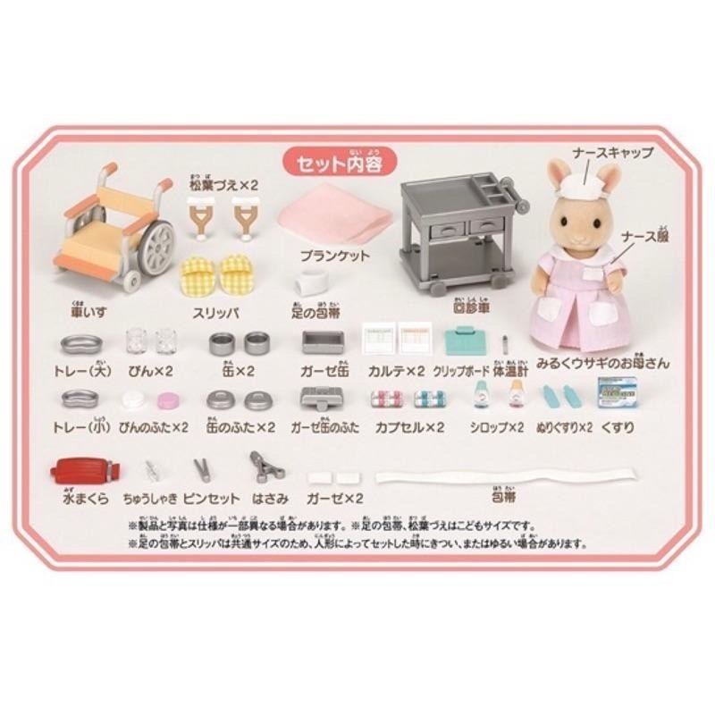 全新 正版 森林家族 可可兔 護士組-細節圖2