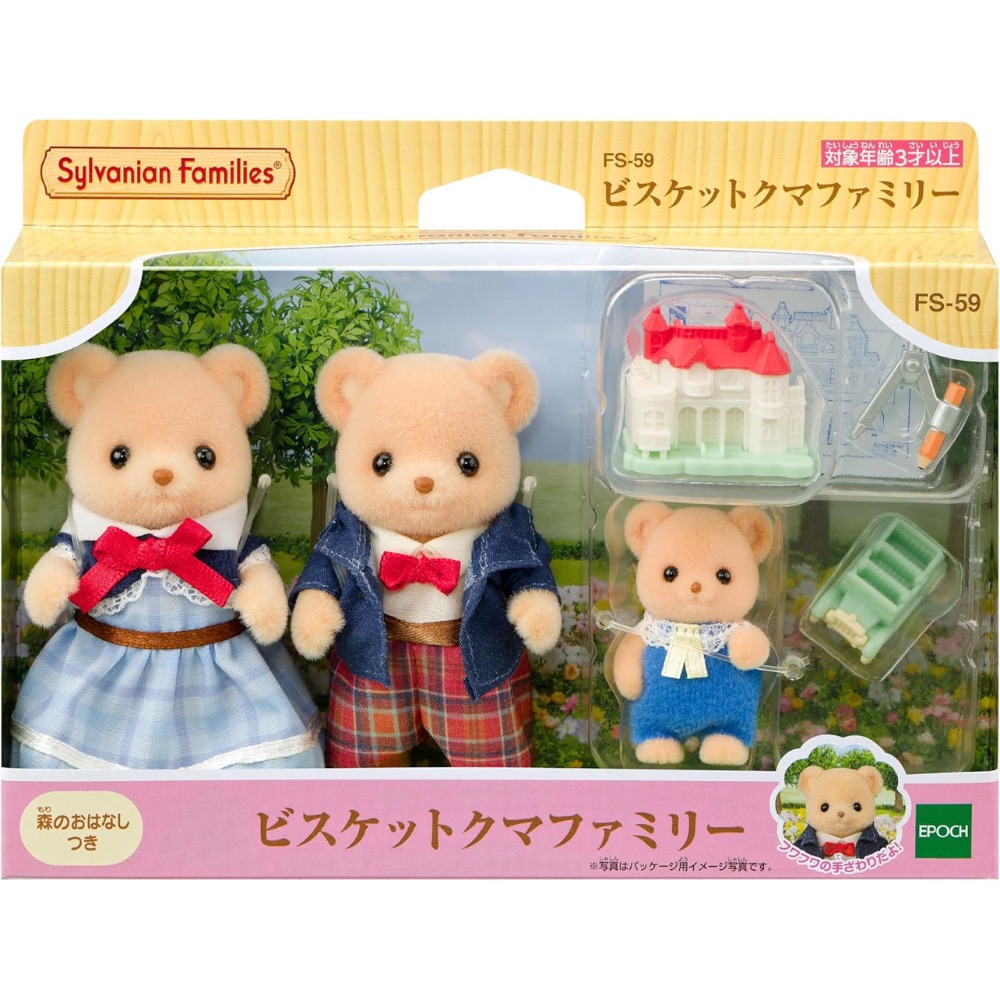 全新 正版 森林家族 餅乾熊家庭組 餅乾熊