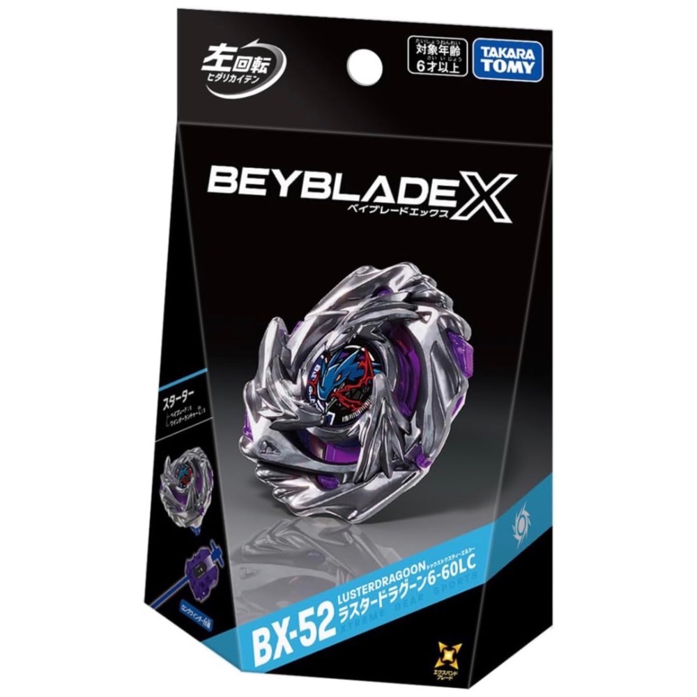 全新 正版 戰鬥陀螺X BX-52 光輝龍騎士 6-60LC BEYBLADE X