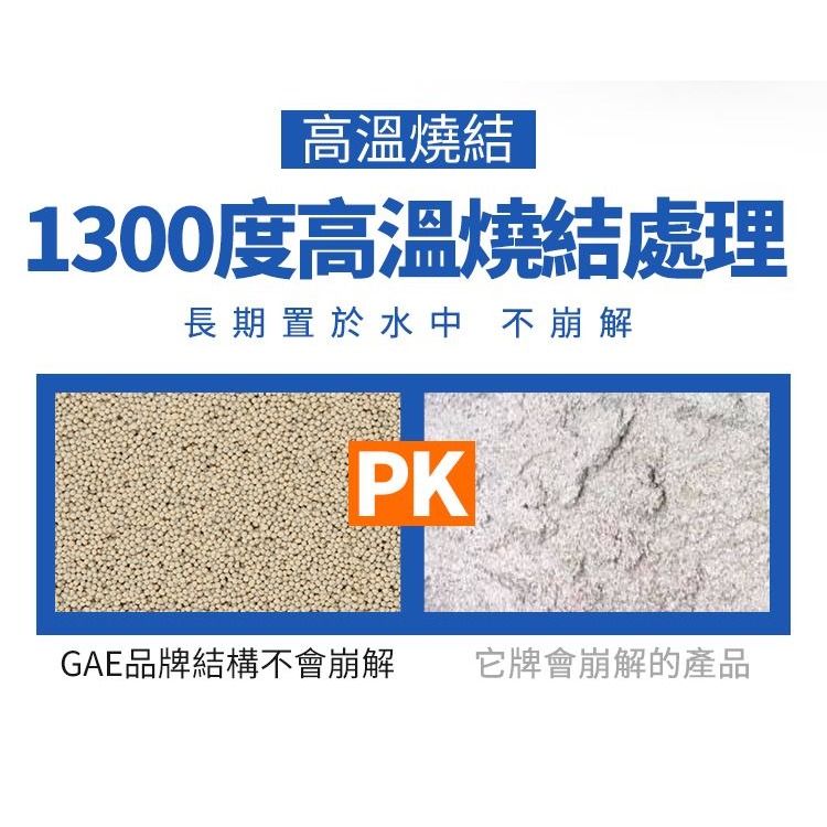 【洪洋水族】🔥安全檢驗合格正品🔥GAE奈米科技益菌磚 台灣出貨 超強濾材 輕鬆養水 消除NO3 神磚-細節圖5