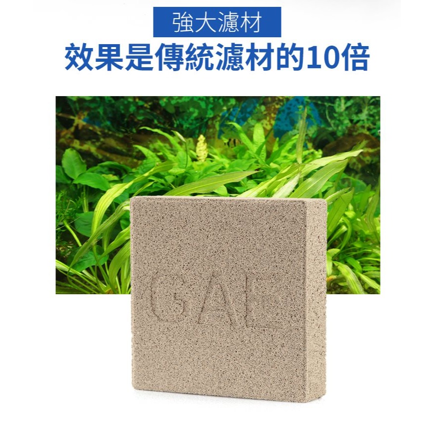 【洪洋水族】🔥安全檢驗合格正品🔥GAE奈米科技益菌磚 台灣出貨 超強濾材 輕鬆養水 消除NO3 神磚-細節圖8