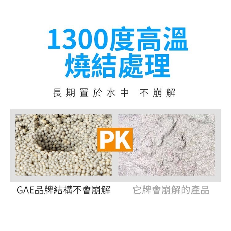 【洪洋水族】🔥GAE奈米小方磚 台灣出貨🔥強大培菌效果 快速培養硝化菌 有效分解 氨/NO2/NO3-細節圖4