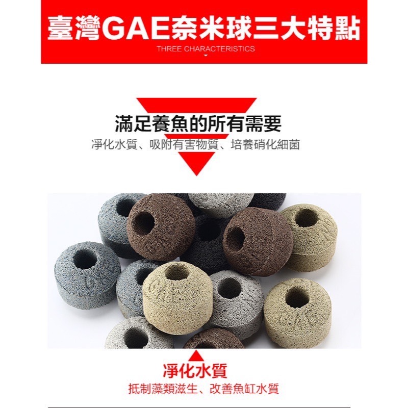 【洪洋水族】🔥GAE奈米球濾材(單顆) 台灣出貨🔥 超強吸水性 超強培菌效果 最優質的濾材選擇 單顆-細節圖5