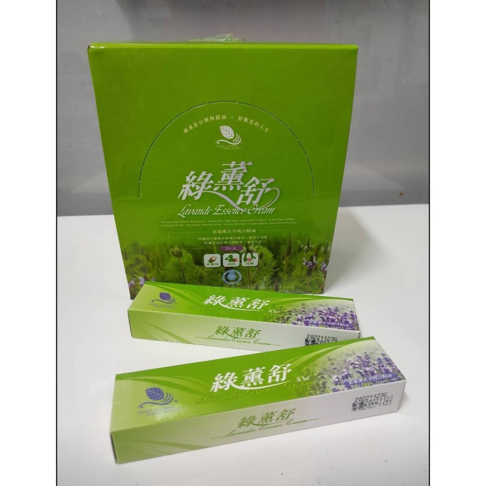 涼感綠薰舒精油按摩霜-細節圖2