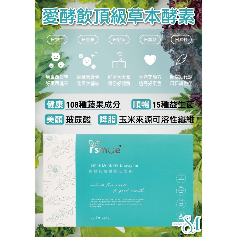 愛酵飲頂級草本酵素-細節圖2