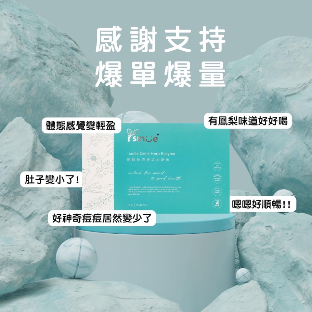 愛酵飲頂級草本酵素-細節圖3