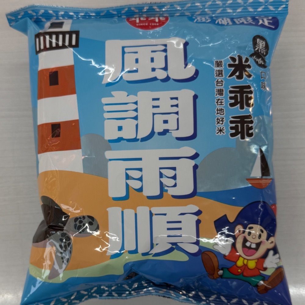 【澎湖限定】黑糖口味米乖乖-規格圖2