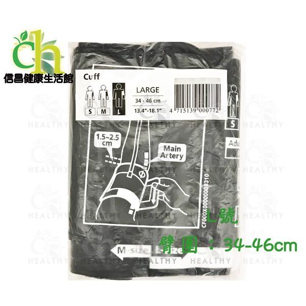 rossmax優盛【配件系列】血壓壓脈帶 適用於電子式血壓計（不含血壓計主機）-細節圖2