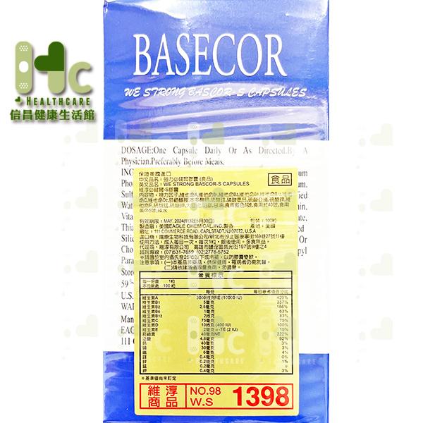 必健爾-S 強力必健爾 100粒/罐 ~美國製造~ 視力因子、維他命A、維他命B群等-細節圖2