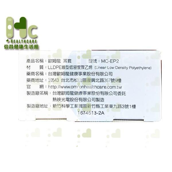 OMRON 歐姆龍【配件系列】紅外線耳溫槍耳套 (40入/盒) MC-EP2 ~台灣製造~-細節圖2