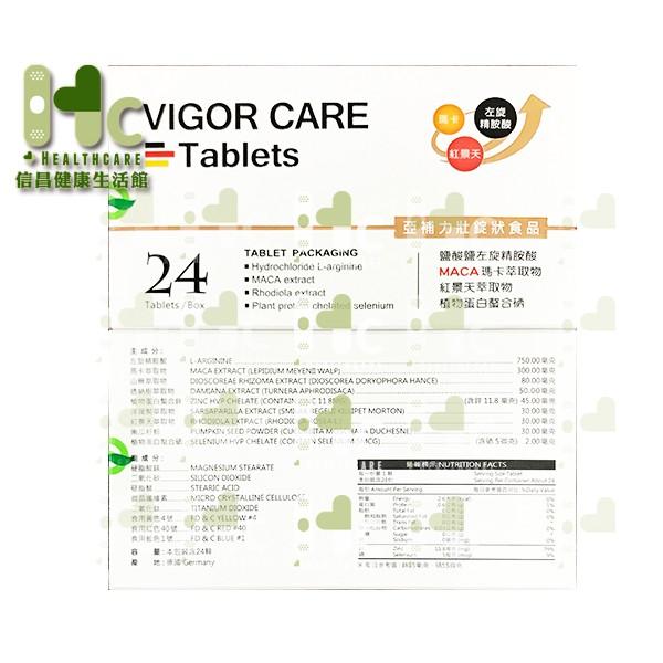 亞補力壯 24顆裝/盒（含 左旋精胺酸、馬卡MACA、紅景天）~德國原裝~-細節圖2