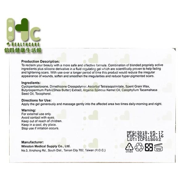 溫士頓 無痕肌凝膠 Scagel 15g/支-細節圖2