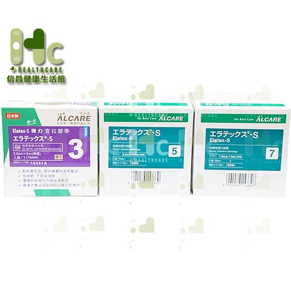 愛樂康Alcare 醫用黏性繃帶 (未滅菌) 5cmx5m 膚色/單卷（15333）~日本製造~ 彈力宜拉膠帶-細節圖2