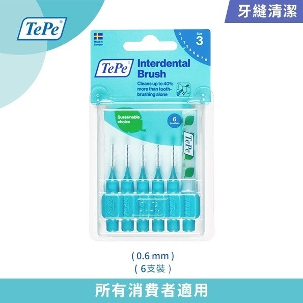TePe 緹碧 I型牙間刷（普通刷毛）6支/卡 (全尺寸：九種選擇) ~瑞典製造~-規格圖5