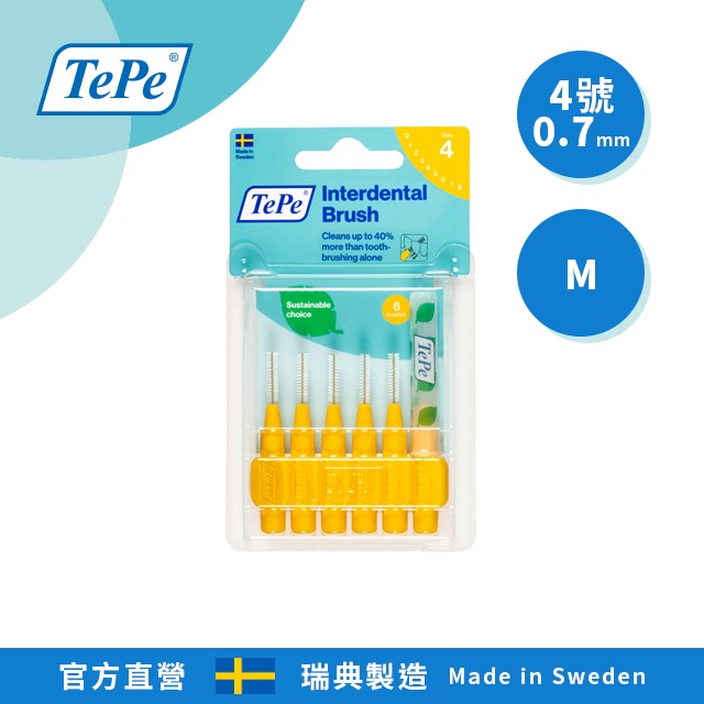 TePe 緹碧 I型牙間刷（普通刷毛）6支/卡 (全尺寸：九種選擇) ~瑞典製造~-規格圖5