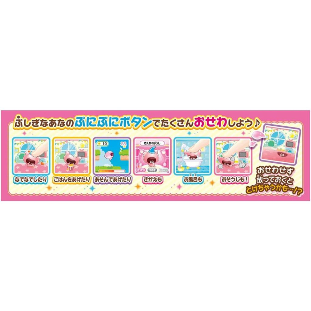 [全新在台現貨]日本 TAKARA TOMY 軟軟噗尼寵物小精靈 粉 電子雞 生日禮物 電子寵物-細節圖6